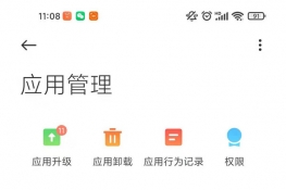拼多多弹窗怎样在手机上去除
